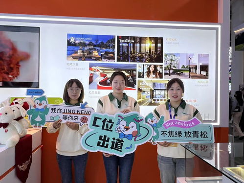 京能酒店全品牌亮相2023北京国际文旅消费博览会